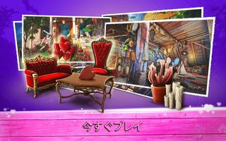 吸血鬼の愛ストーリーゲーム – 隠しオブジェクトゲーム スクリーンショット 3