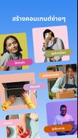 Storybeat โปสเตอร์