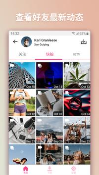 Instagram视频图片下载器 – 免费下载保存Ins动态/快拍story/图片 海报