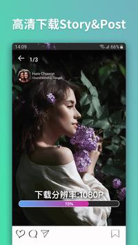 Instagram视频图片下载器 – 免费下载保存Ins动态/快拍story/图片 截图 1