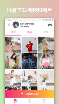 Instagram视频图片下载器 – 免费下载保存Ins动态/快拍story/图片 截图 3