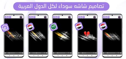 ستوريات انستا شاشه سوداء 2023 постер