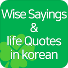 Wise Sayings and life Quotes icône