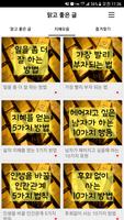 맑고 좋은 글 imagem de tela 2