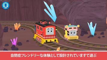 Thomas & Friends™: Let's Roll スクリーンショット 1