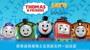 Thomas & Friends™: Let's Roll 海報