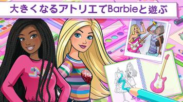 Barbie Color Creations ポスター