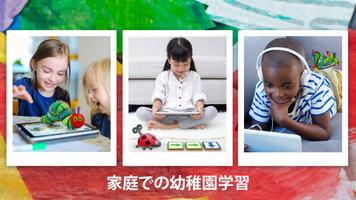 ハラペコアオムシと学びの時間 ポスター