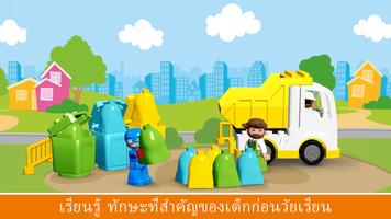 LEGO® DUPLO® MARVEL ภาพหน้าจอ 2