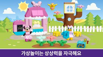 LEGO® DUPLO® DISNEY 스크린샷 2