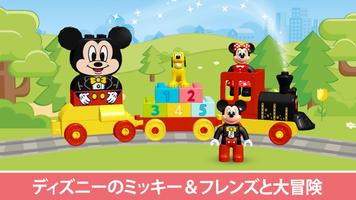 LEGO® DUPLO® DISNEY スクリーンショット 1