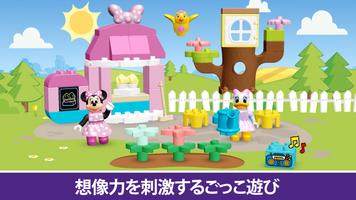 LEGO® DUPLO® DISNEY スクリーンショット 2