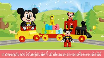 LEGO® DUPLO® DISNEY ภาพหน้าจอ 1