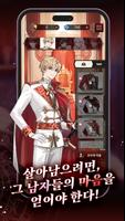 더티 크라운 스캔들 스크린샷 2