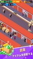 倉庫 帝国 タイクーン オークション ・ カジュアルゲーム スクリーンショット 2