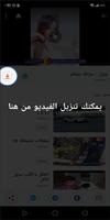 ستورك - حالات واتس اب فيديو Screenshot 2