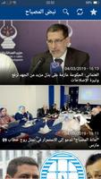 نبض المصباح ภาพหน้าจอ 3