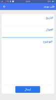 برنامه‌نما منبر حسن العنصر عکس از صفحه