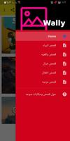 قصص وحكايات منوعه poster