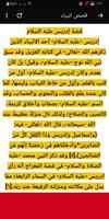 قصص وحكايات منوعه screenshot 1