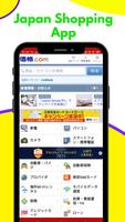 3 Schermata Japan Online Shopping app