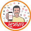 Sutradhar آئیکن