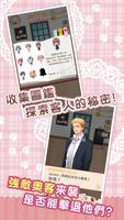 貓咪咖啡廳2～奧客觀察日記～ ภาพหน้าจอ 3