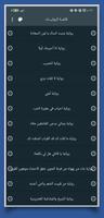 روايات خليجية 5 تصوير الشاشة 2