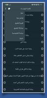 روايات خليجية 5 تصوير الشاشة 3