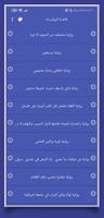 روايات خليجية 9 تصوير الشاشة 1