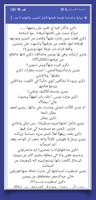 روايات خليجية 9 تصوير الشاشة 3