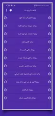 روايات خليجية 2 APK Herunterladen