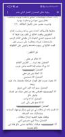 روايات خليجية 2 تصوير الشاشة 3