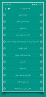 روايات خليجية 1 تصوير الشاشة 1