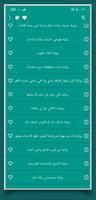 روايات ảnh chụp màn hình 1