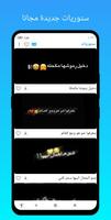 Stories Ekran Görüntüsü 2