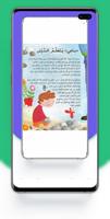 قصة قصيرة ' قصص screenshot 3