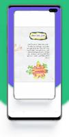 قصة قصيرة ' قصص screenshot 2