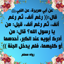 بر الوالدين قصص و عبر APK