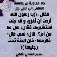 بر الوالدين قصص و عبر poster