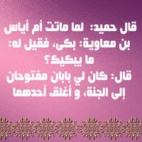 بر الوالدين قصص و عبر screenshot 1