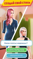 Скачать Love Stories:Choose Your Story APK