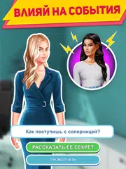Скачать Love Stories:Choose Your Story APK