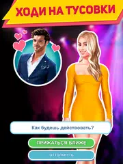 Скачать Love Stories:Choose Your Story APK