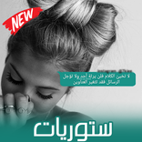 ستوريات ويوميات واتس 💚