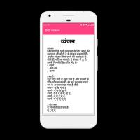 Hindi Grammar (हिन्दी व्याकरण) capture d'écran 1