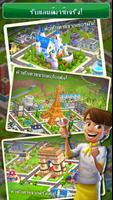 Dream City ภาพหน้าจอ 1