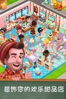 《甜点物语 2：甜品店游戏》 截图 2
