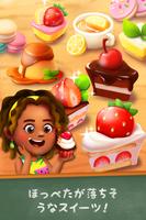 カフェストーリー2：カフェ経営ゲーム スクリーンショット 1