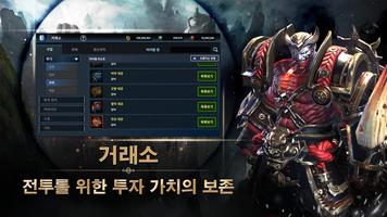 사신: 데스매치 capture d'écran 3